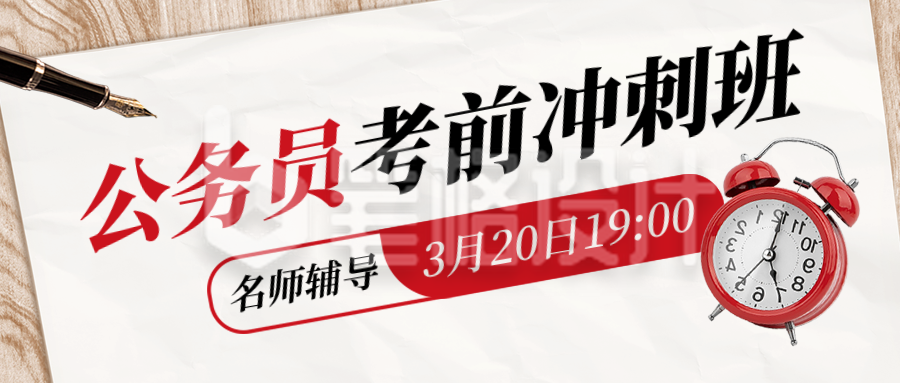 国考考研教育培训封面首图 国考考研教育培训封面首图