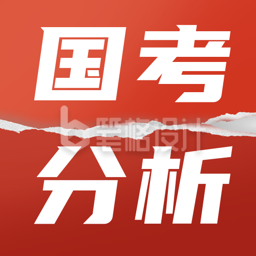 国考直播课宣传公众号次图 国考直播课宣传公众号次图