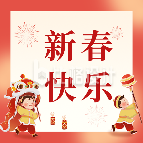 春节祝福公众号封面次图