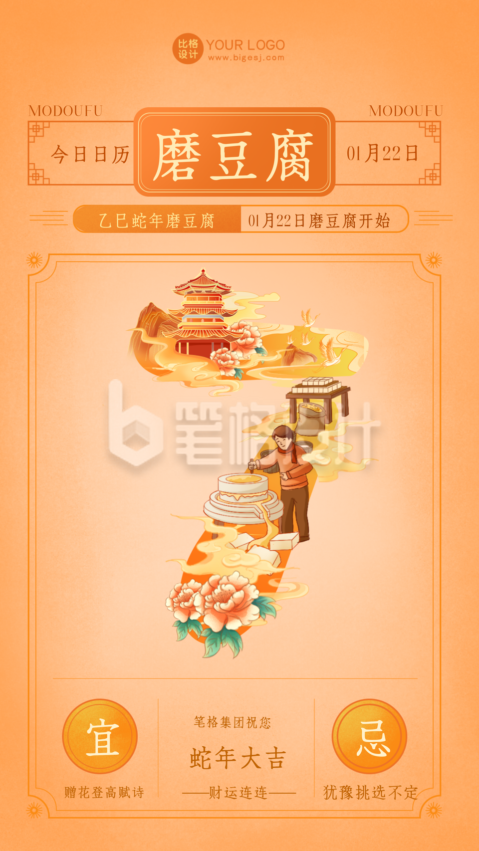 黄色手绘风新年倒计时7宣传海报 黄色手绘风新年倒计时7宣传海报