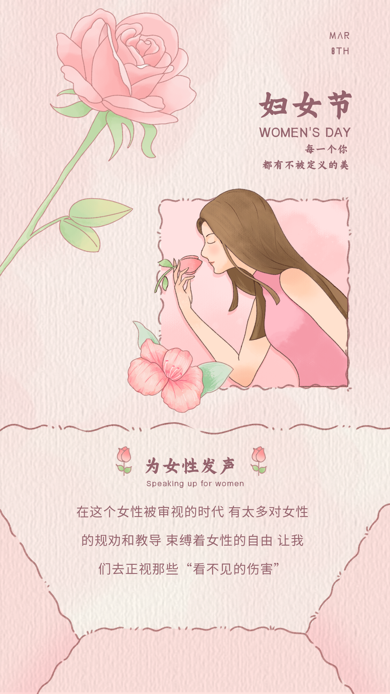 妇女节海报设计说明图片