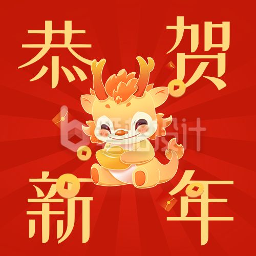 恭贺新年祝福公众号次图