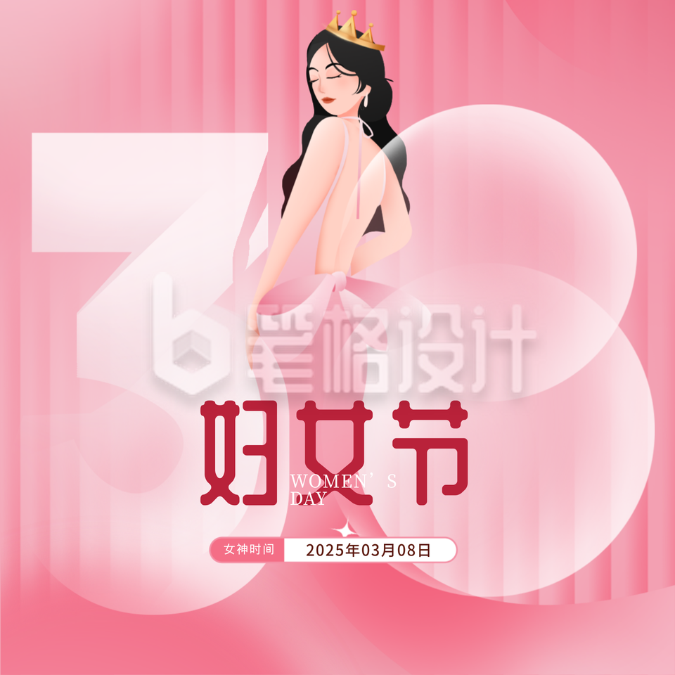 妇女节宣传方形海报