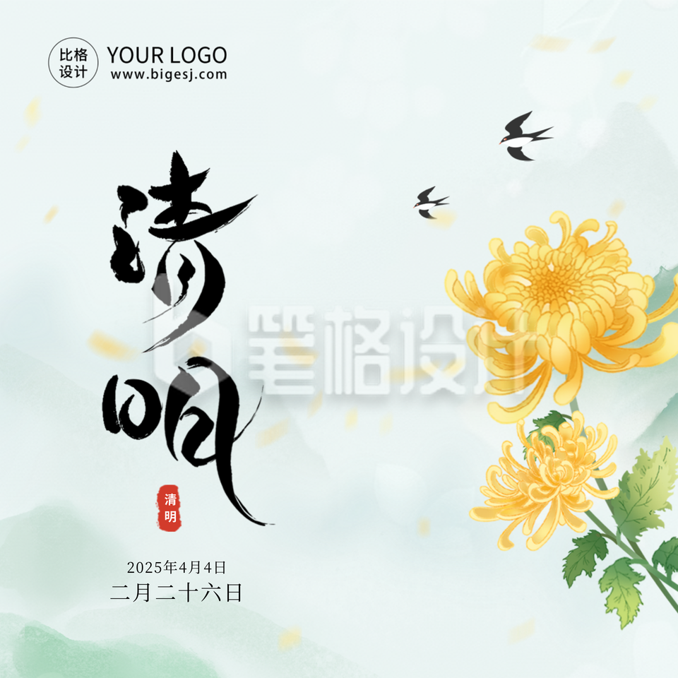 传统清明节节日习俗方形海报 传统清明节节日习俗方形海报