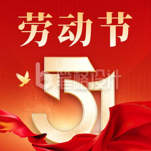 五一致敬劳动者宣传公众号次图 五一致敬劳动者宣传公众号次图