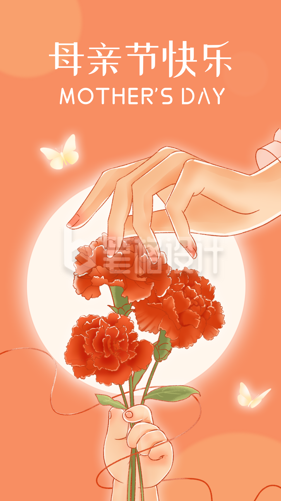 手绘风母亲节宣传海报