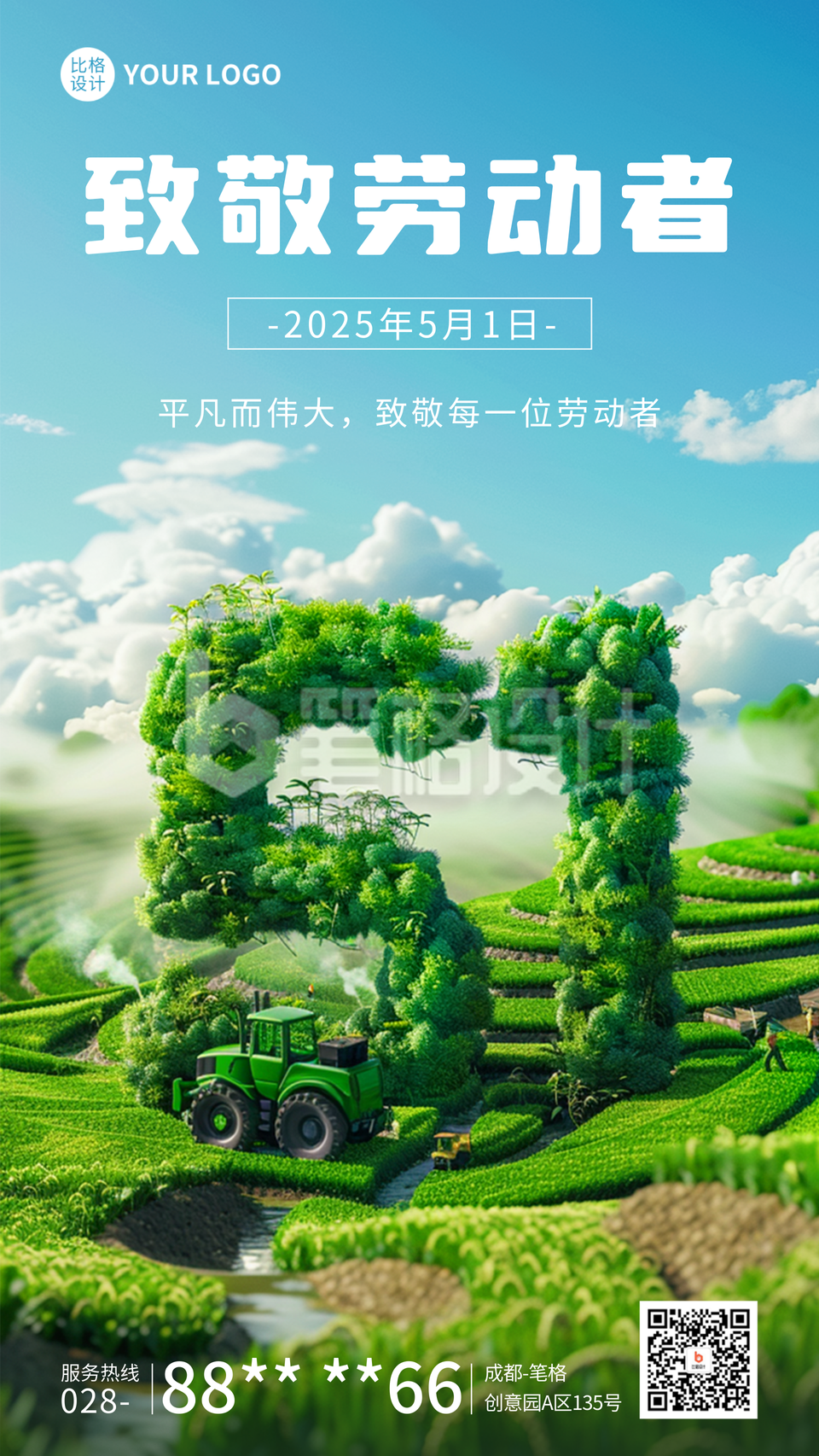 五一致敬劳动者创意字宣传海报 五一致敬劳动者创意字宣传海报