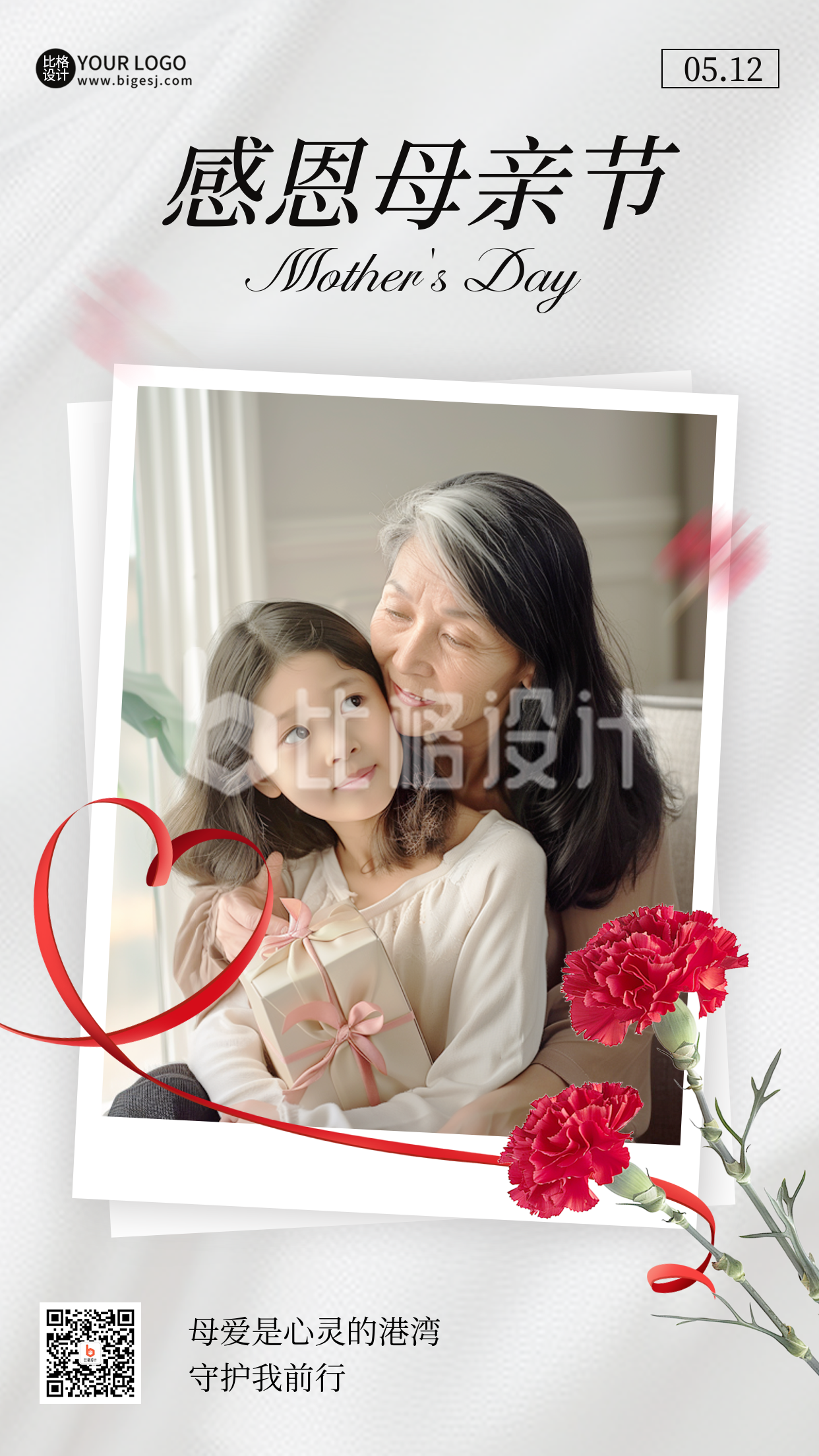 母亲节祝福实景照片宣传海报