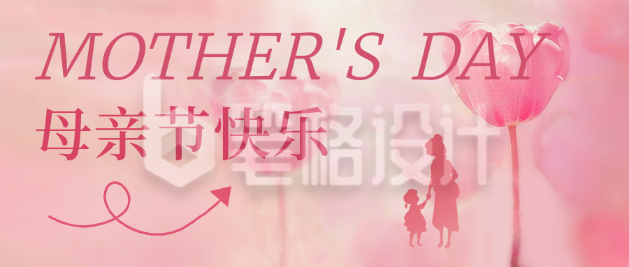 母亲节手绘祝福公众号封面首图 母亲节手绘祝福公众号封面首图