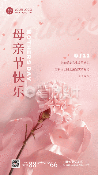 温馨母亲节节日祝福动态海报 温馨母亲节节日祝福动态海报