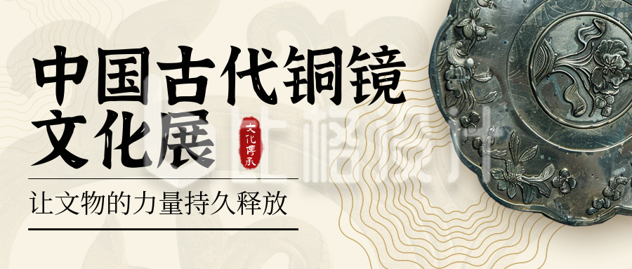 博物馆日文物历史宣传实景封面首图
