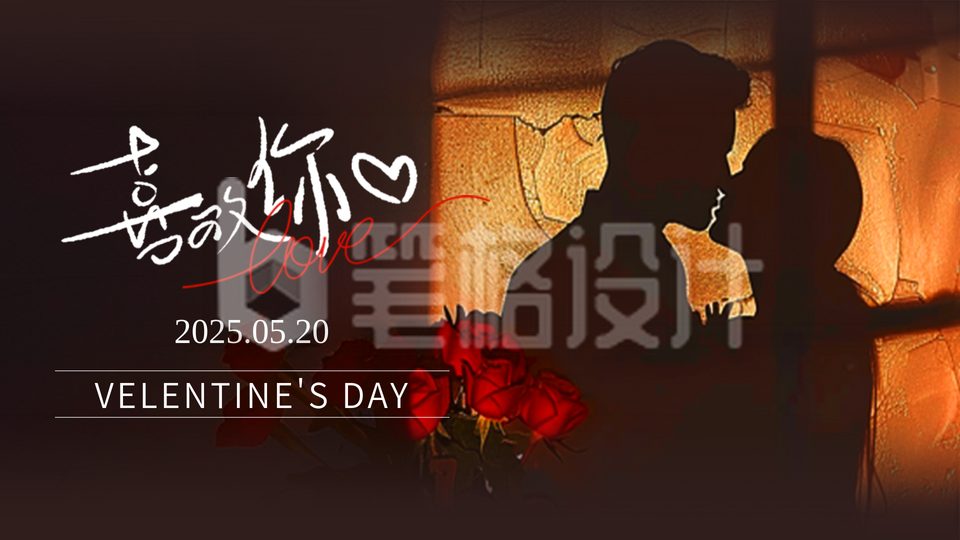520告白情人祝福公众号新图文封面图 520告白情人祝福公众号新图文封面图