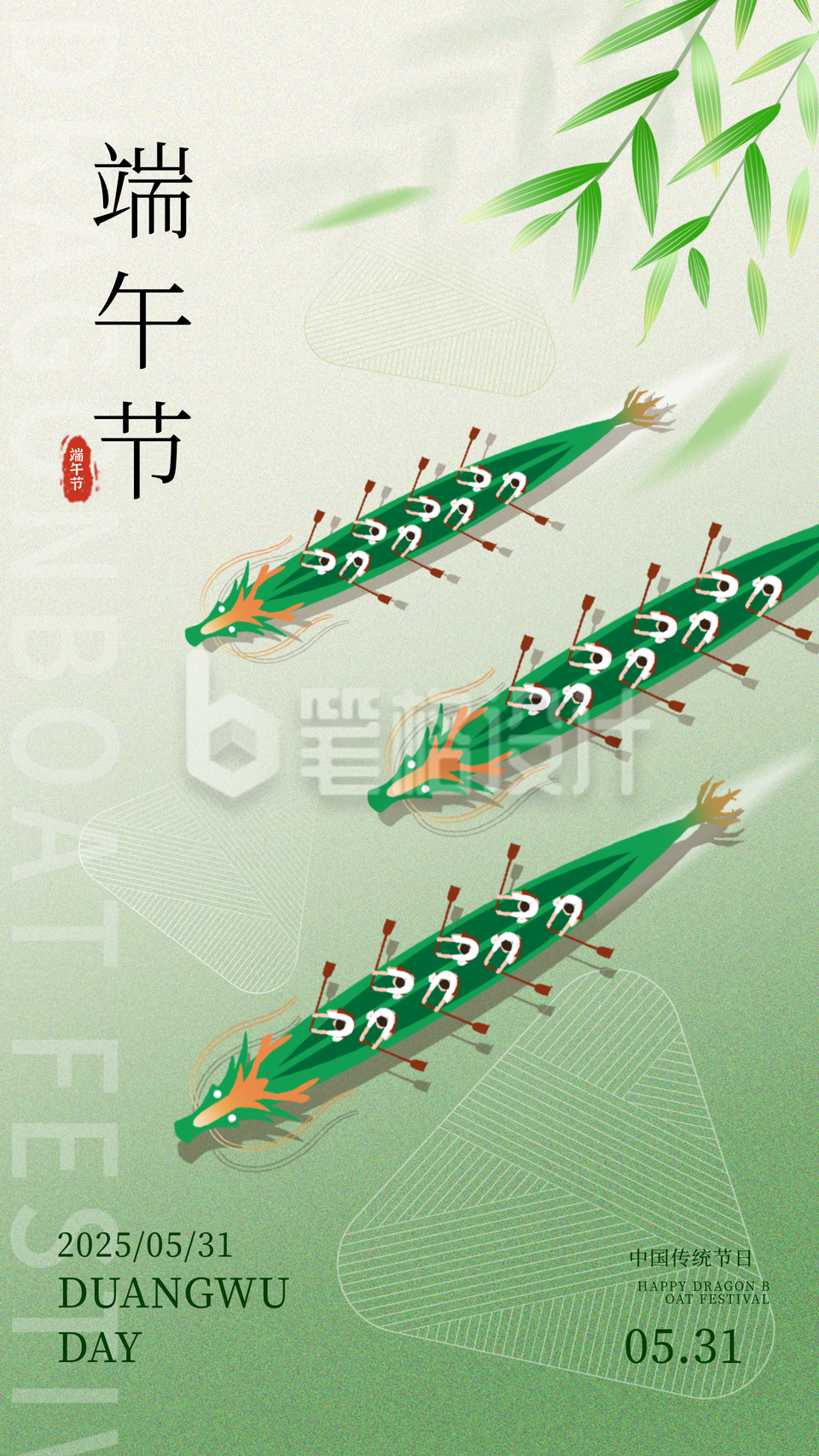 手绘风端午节海报 手绘风端午节海报