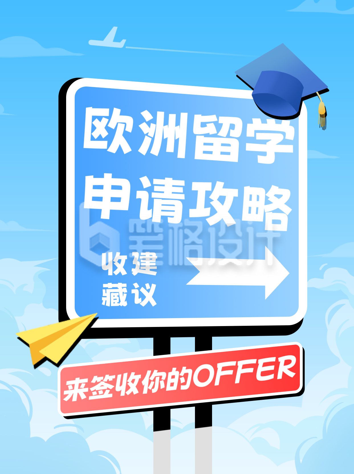 留学教育学习蓝色小红书封面 留学教育学习蓝色小红书封面