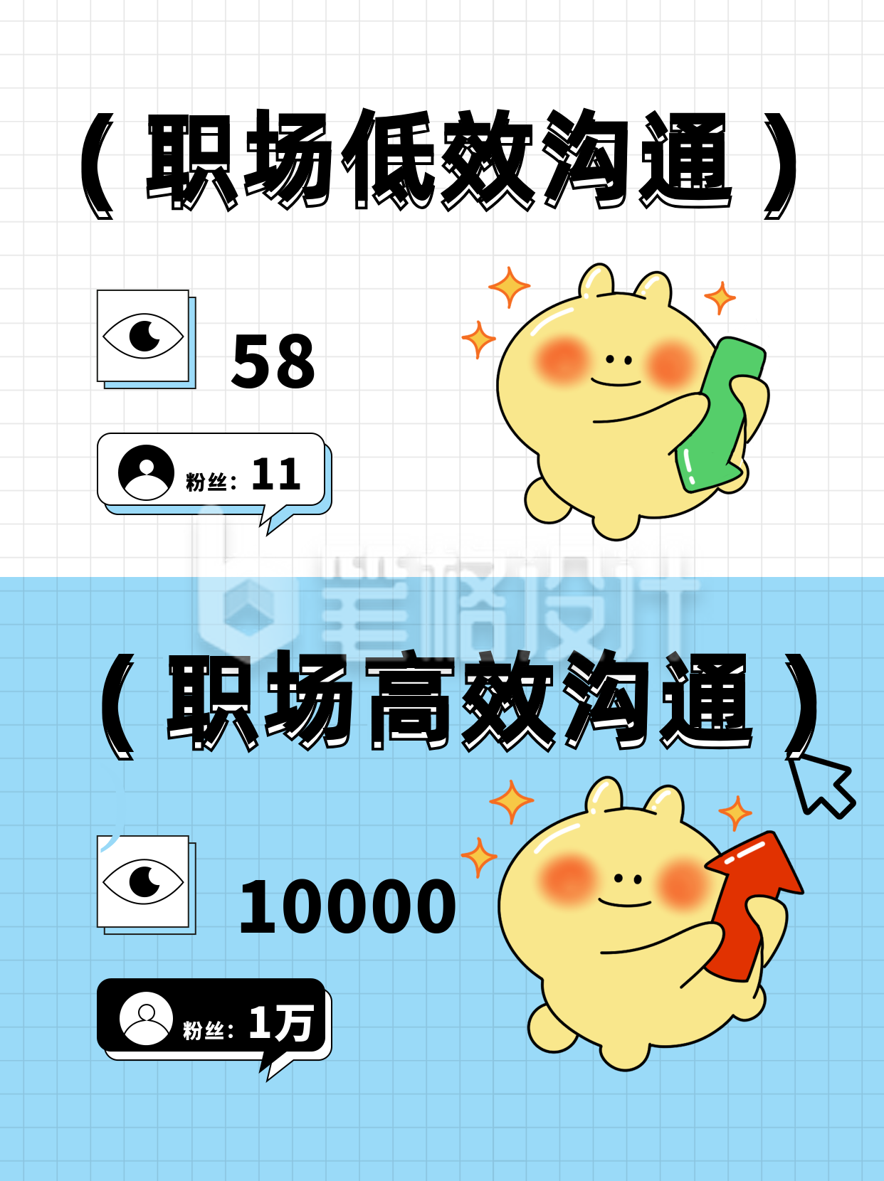 职场沟通小tips小红书封面 职场沟通小tips小红书封面