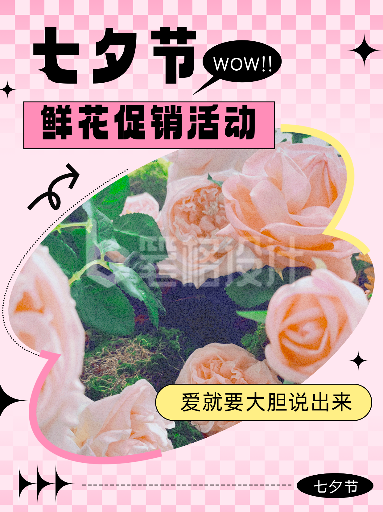 七夕鲜花促销活动粉色小红书封面