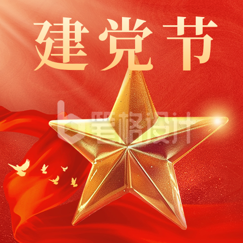 建党节祝福五角星公众号次图