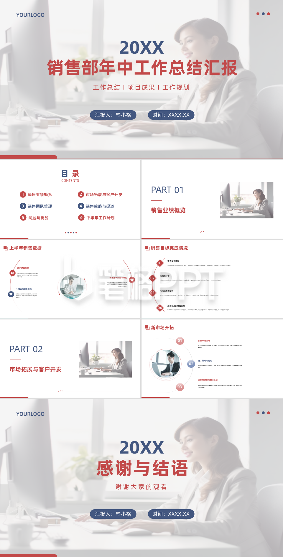 商务实景销售部年中工作总结汇报PPT 商务实景销售部年中工作总结汇报PPT