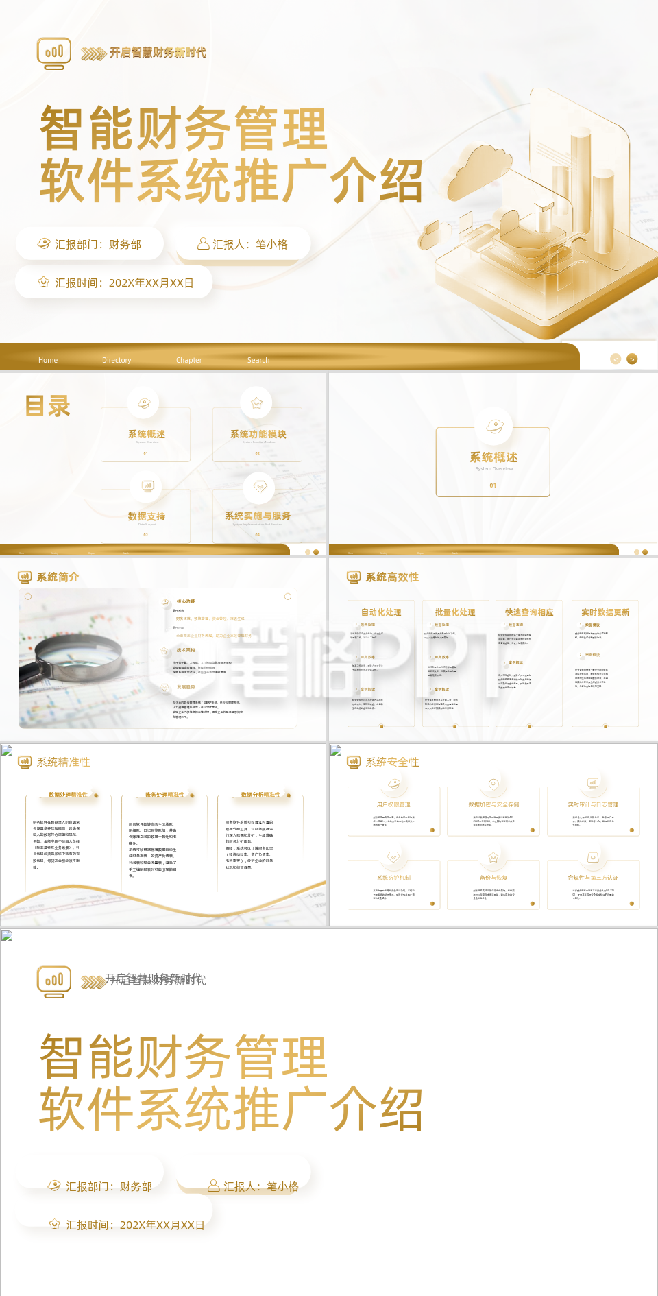 技术部季度工作总结汇报PPT模板 技术部季度工作总结汇报PPT模板