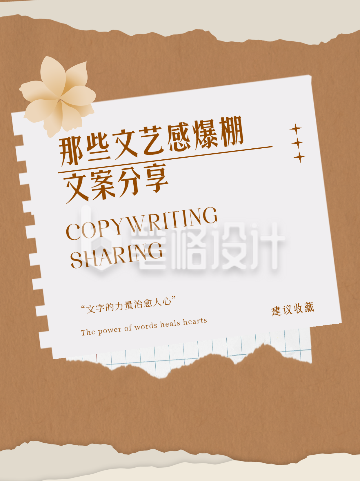 文案分享小红书封面 文案分享小红书封面