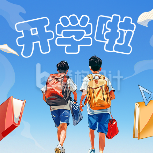 漫画校园开学季公众号次图