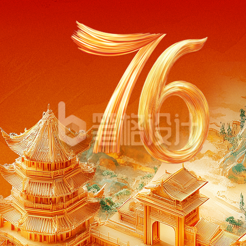 国庆节卷轴锦绣山河公众号次图