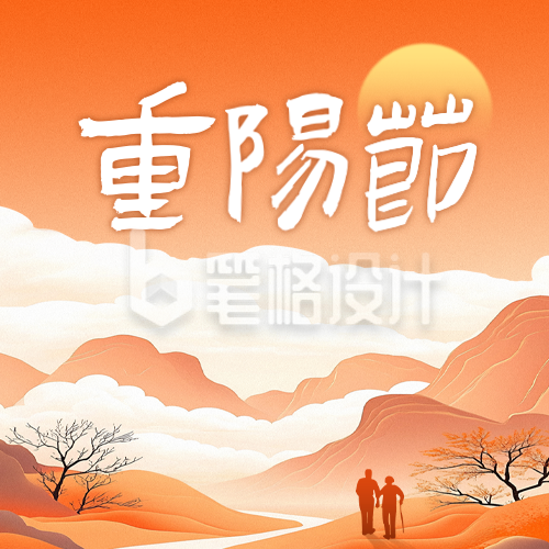 重阳节手绘祝福公众号次图