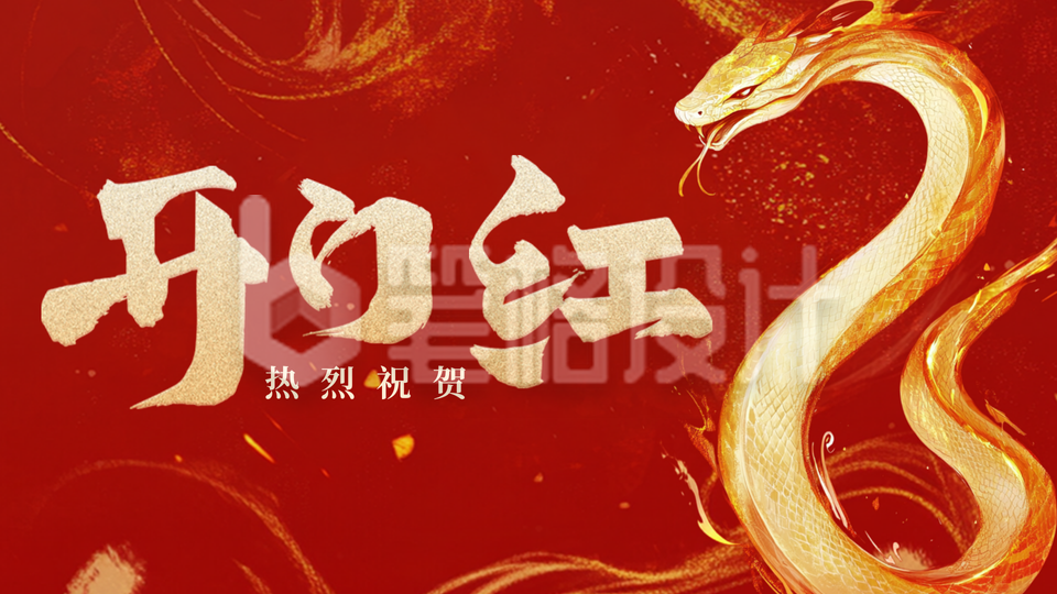 开门红销量冠军表彰公众号新图文封面图