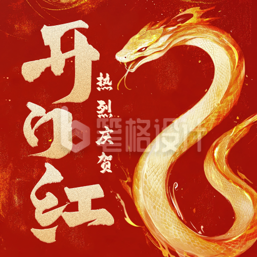 开门红销量冠军表彰公众号次图