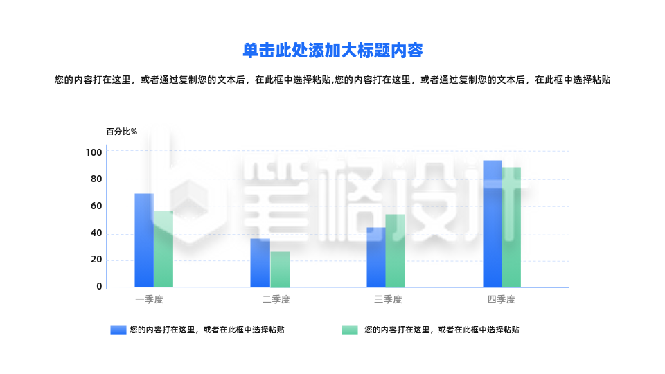 简约商务季度渐变图标数据分析PPT单页 简约商务季度渐变图标数据分析PPT单页