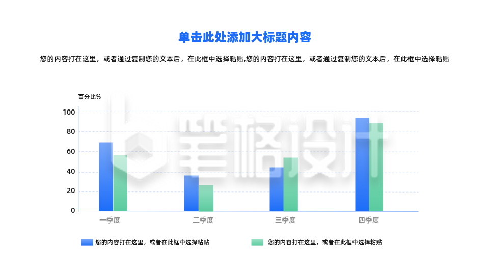 简约商务季度渐变图标数据分析PPT单页