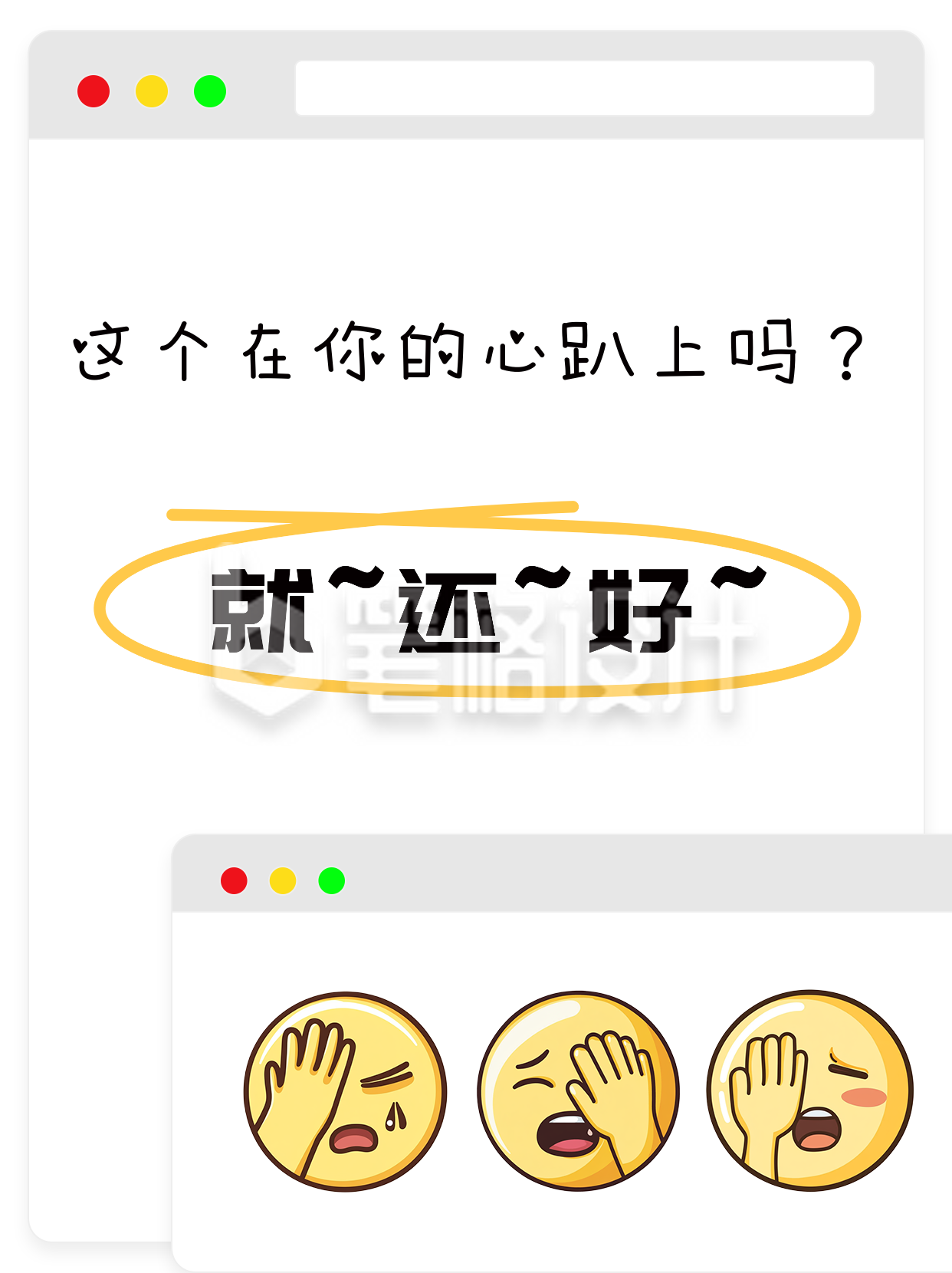 简约表情包emoji趣味小红书封面