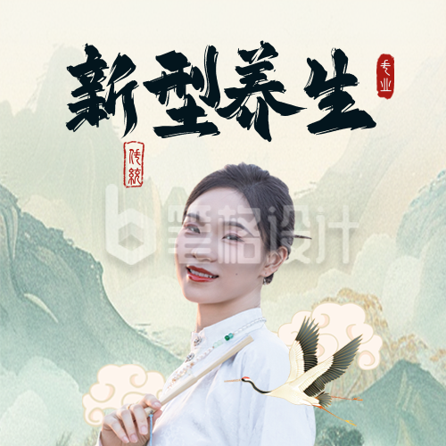 新型中医养生指南科普封面次图 新型中医养生指南科普封面次图