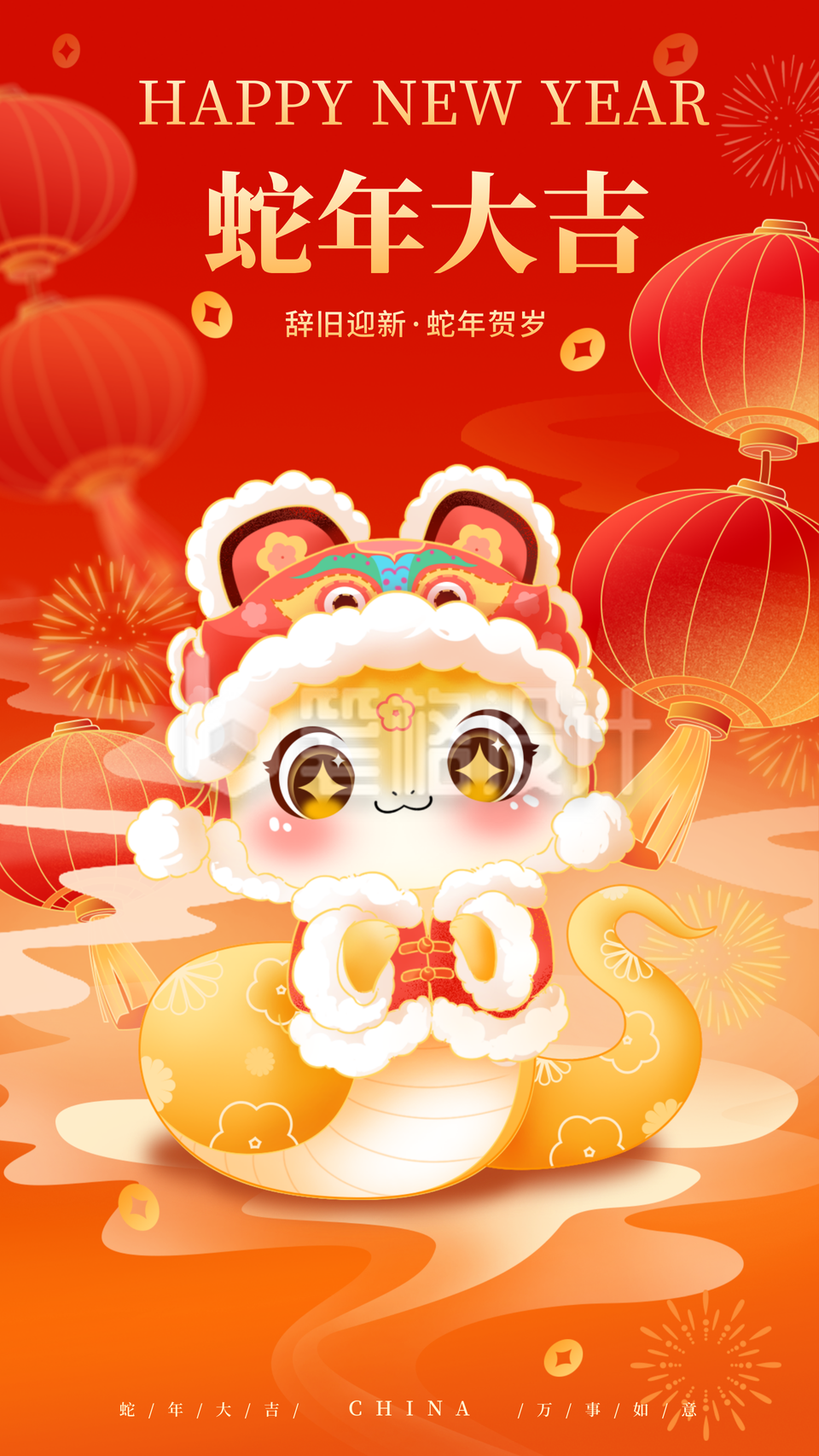 蛇年春节可爱手绘祝福宣传海报 蛇年春节可爱手绘祝福宣传海报
