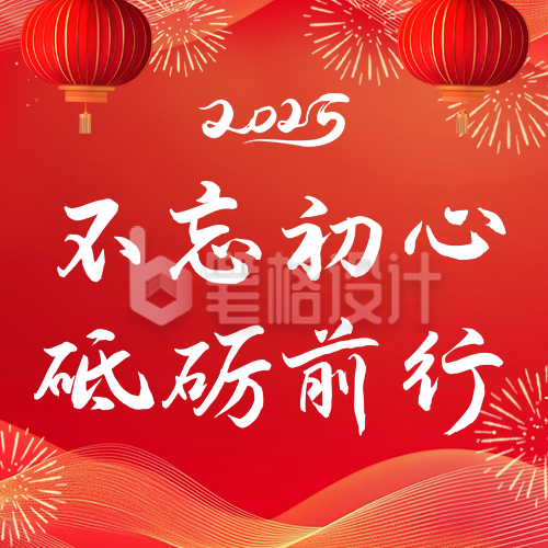 企业年终晚会盛典公众号次图 企业年终晚会盛典公众号次图