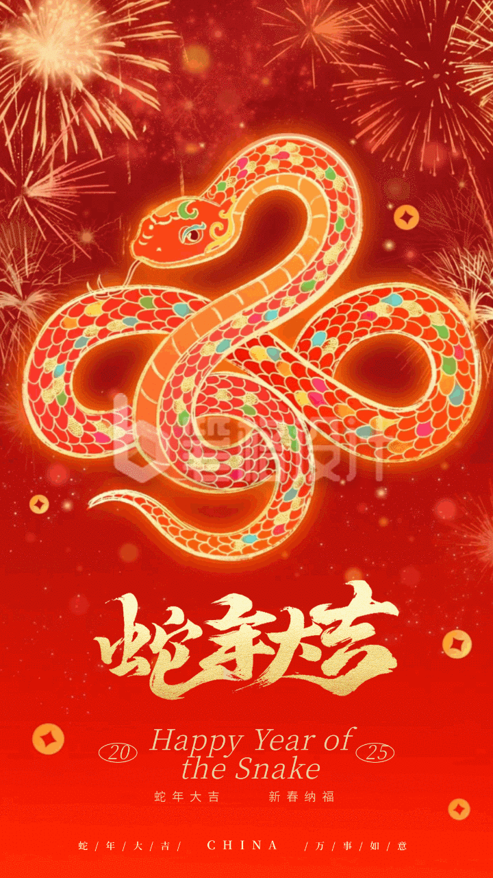 春节蛇年手绘祝福宣传海报 春节蛇年手绘祝福宣传海报