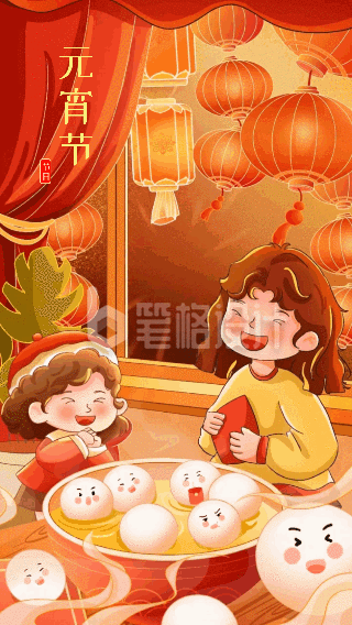 元宵节祝福宣传动态海报 元宵节祝福宣传动态海报