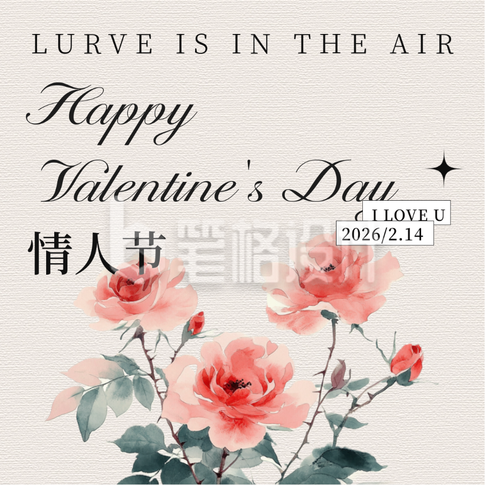 文艺情人节浪漫花朵方形海报