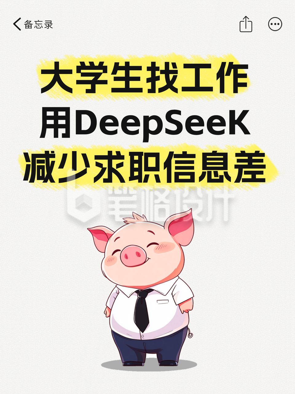 求职找工作经验分享小红书封面 求职找工作经验分享小红书封面