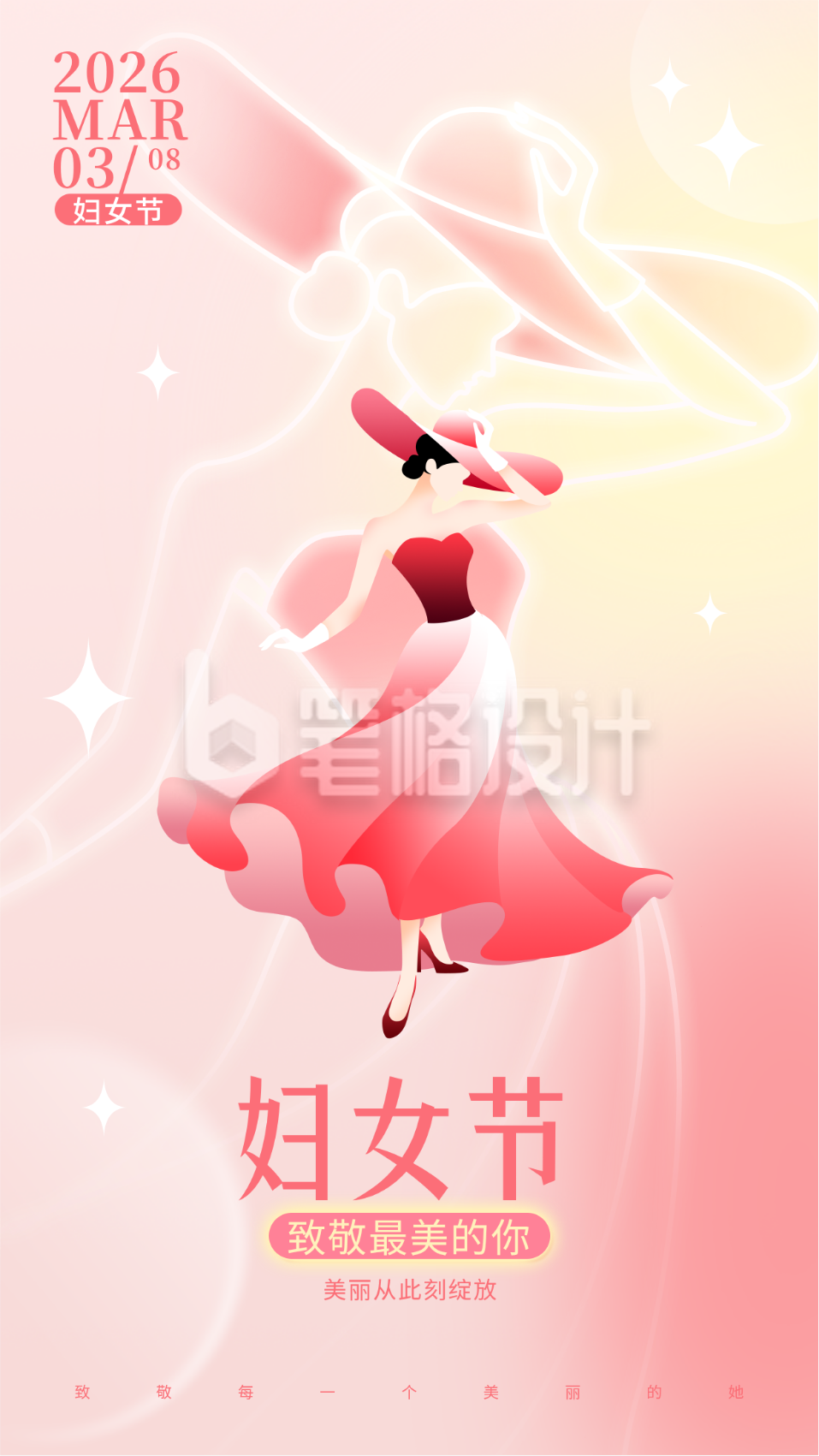 女神节妇女节手绘宣传海报