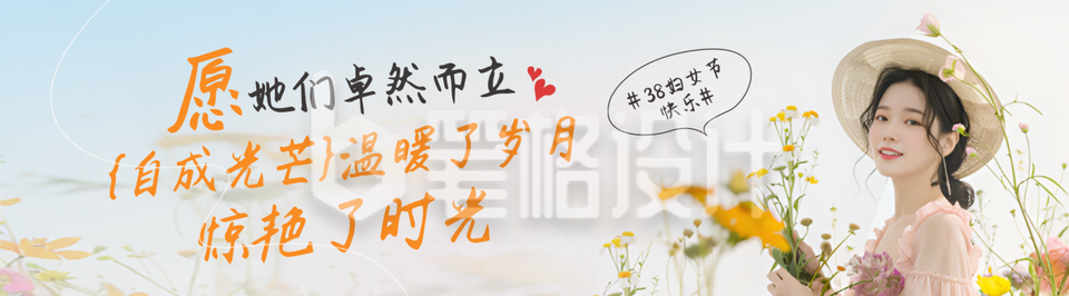 妇女节清新实景渐变美少女引导关注 妇女节清新实景渐变美少女引导关注