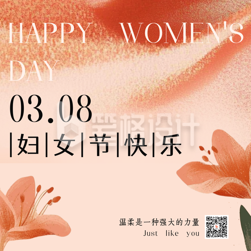 妇女节节日祝福方形海报