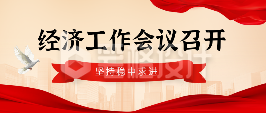 低空经济解读攻略宣传实景封面首图