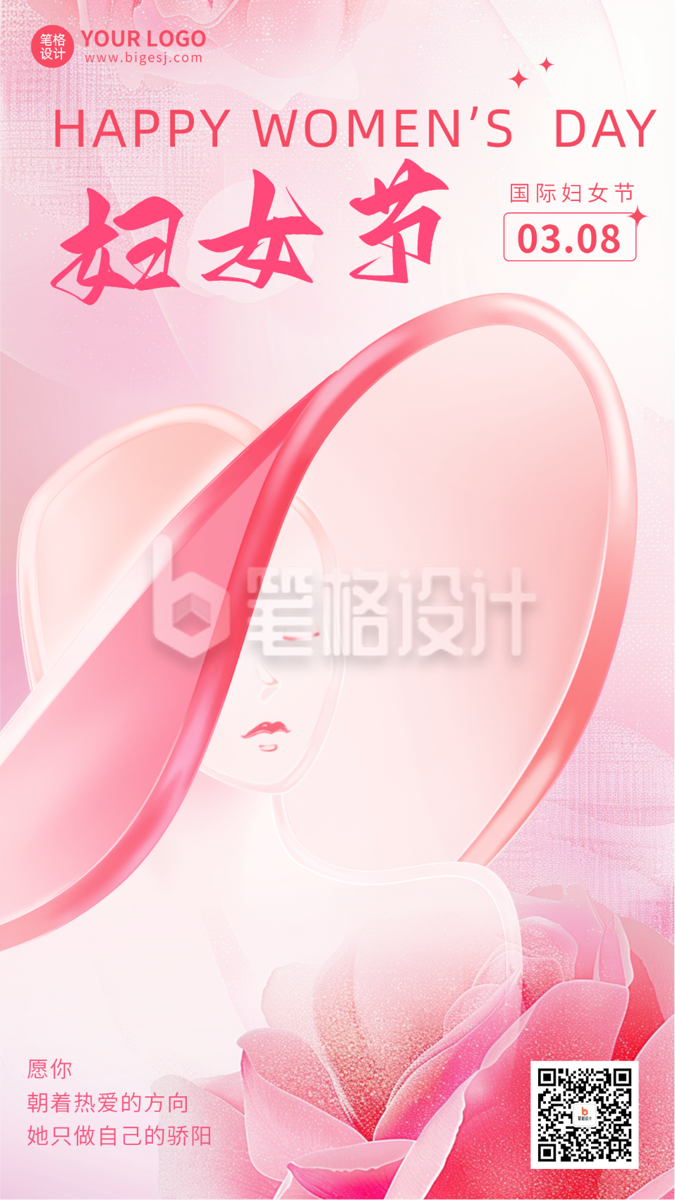 妇女节女神节祝福宣传海报