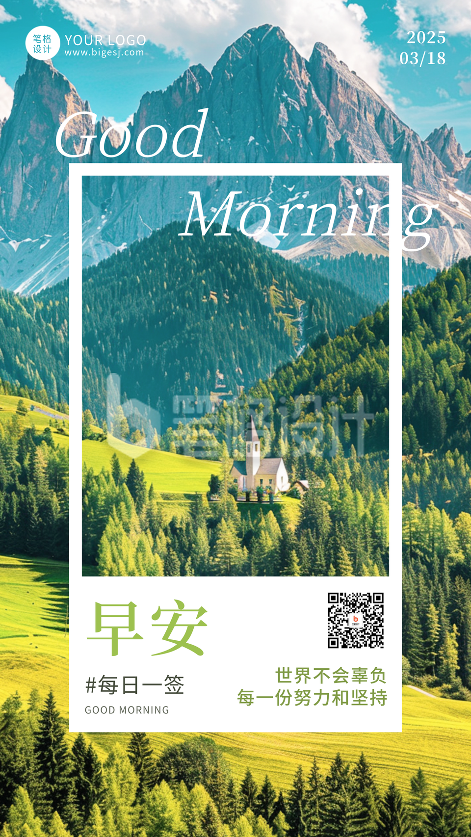 早安日签实景宣传海报 早安日签实景宣传海报