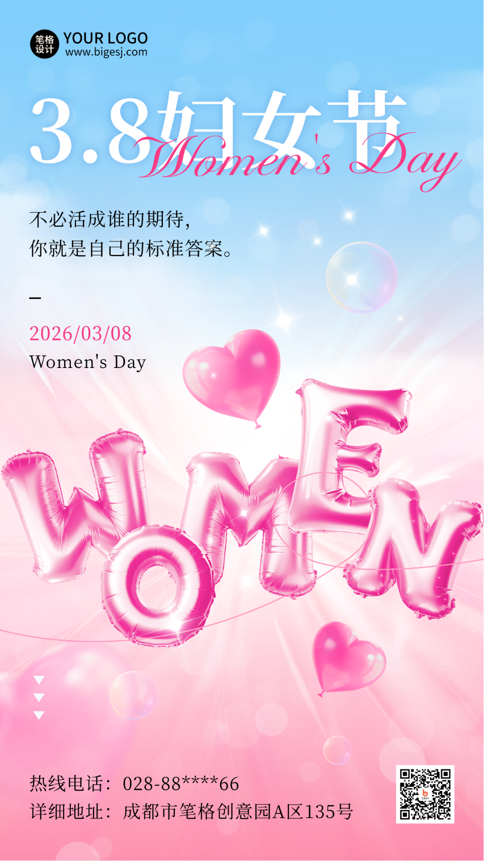 38妇女节祝福3D字母海报