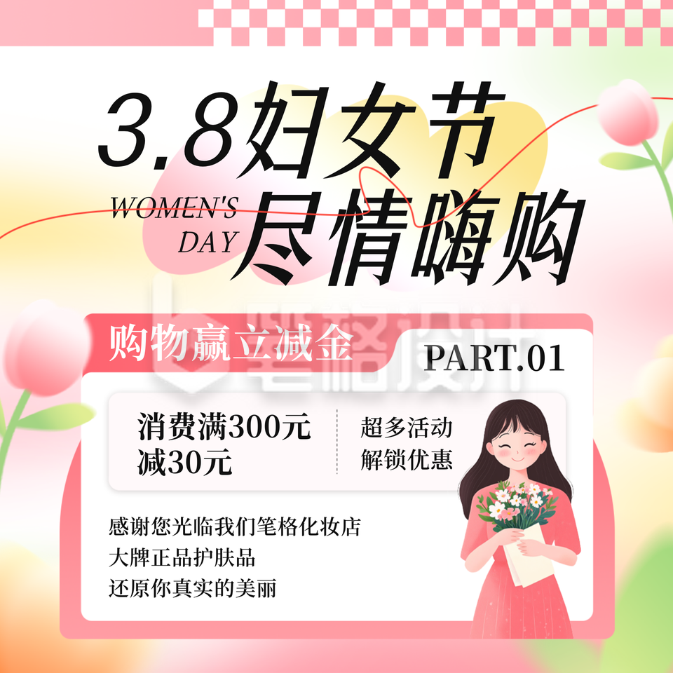妇女节美甲美容宣传方形海报