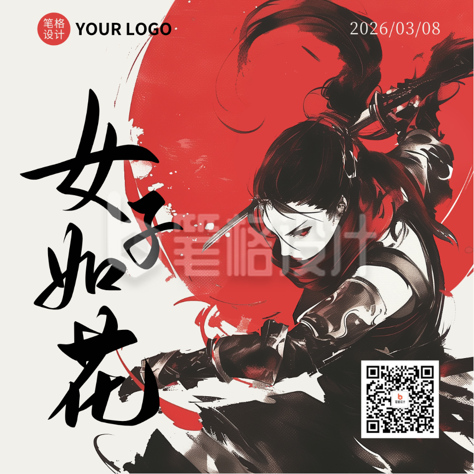 妇女节祝福水墨风宣传方形海报