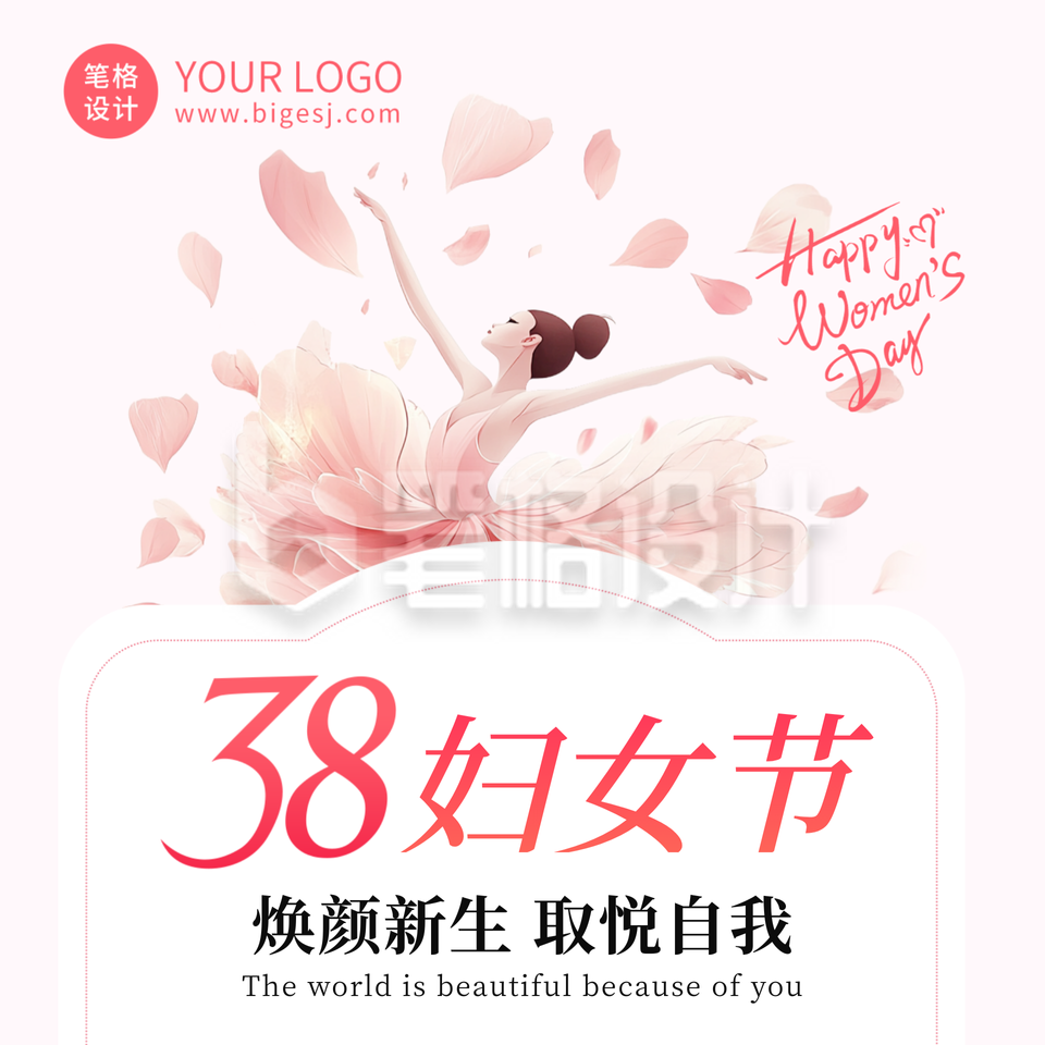 唯美妇女节节日祝福方形海报