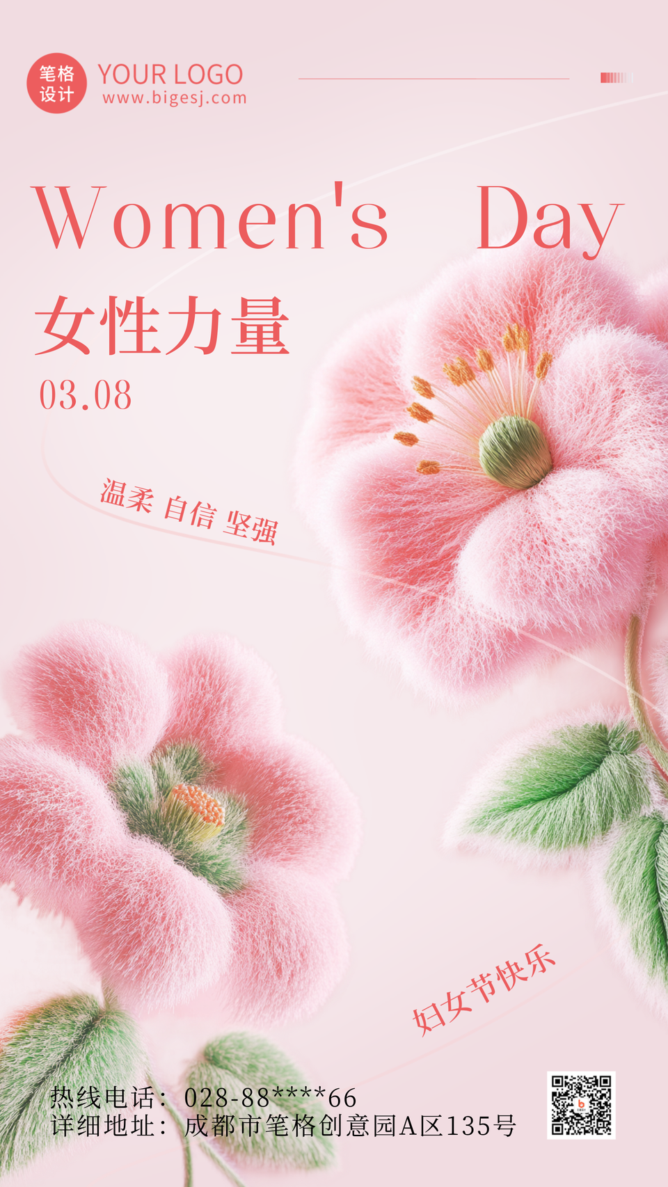 妇女节3D花朵祝福海报